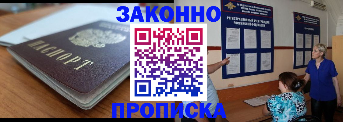 регистрация для дет. сада в Кургане