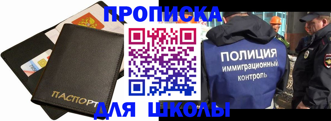 прописка для кредита в Кургане