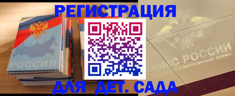 регистрация в Кургане