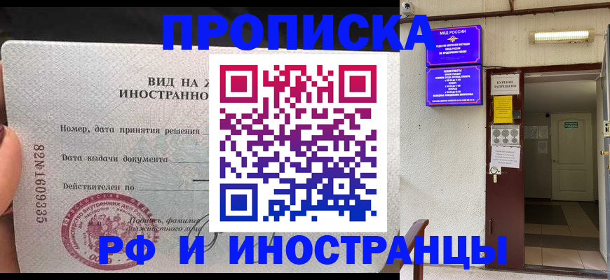 временная регистрация госуслуги в Кургане