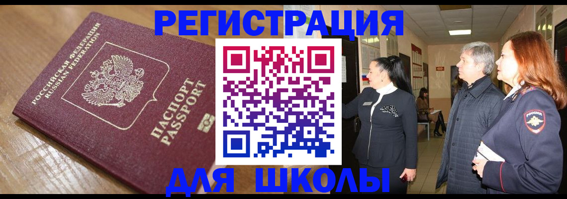 найти адрес прописки в Кургане